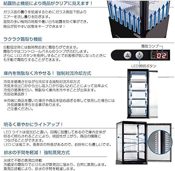 Amazon | レマコム 4面ガラス 冷蔵ショーケース 130L R4G-130SLB